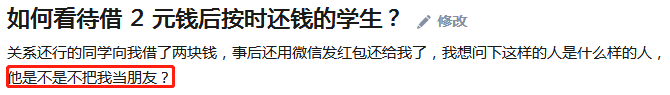 想毁掉一段关系，就向对方借钱