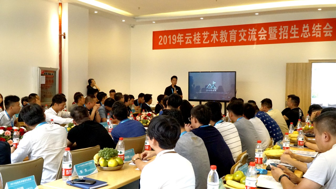 2019年云桂艺术教育交流会取得圆满成功
