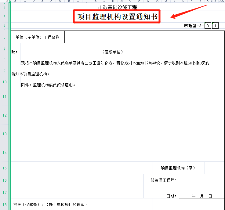 开工到竣工：全套工程表格范本，格式标准内容清晰，直接套用，牛