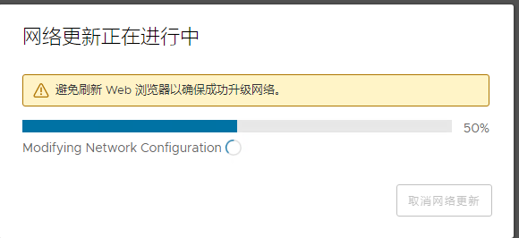 vSphere7.0环境更改vCenter IP地址