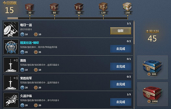 老玩家现身说法《铁甲雄兵》每日任务快速完成攻略
