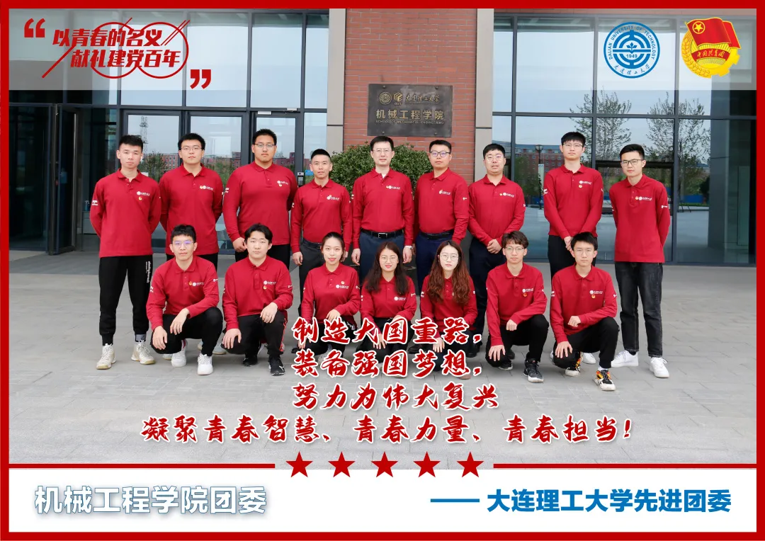 名单揭晓！大工青年们，向上