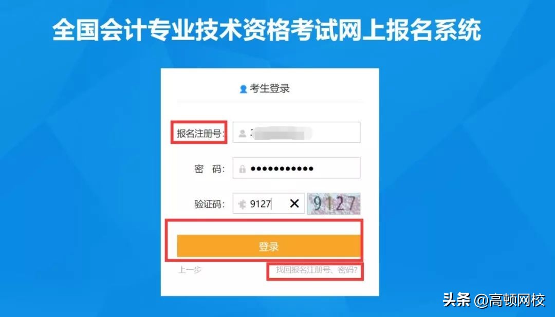紧急通知！初级报名完成后，这4件事马上去做！否则无法领证