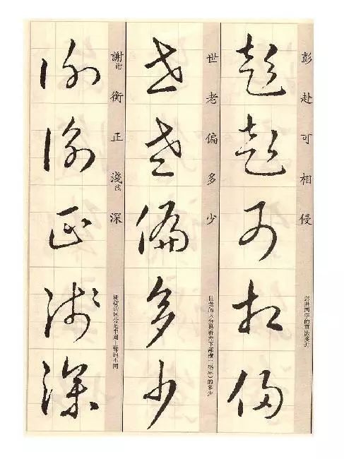 王羲之《草诀歌》解读