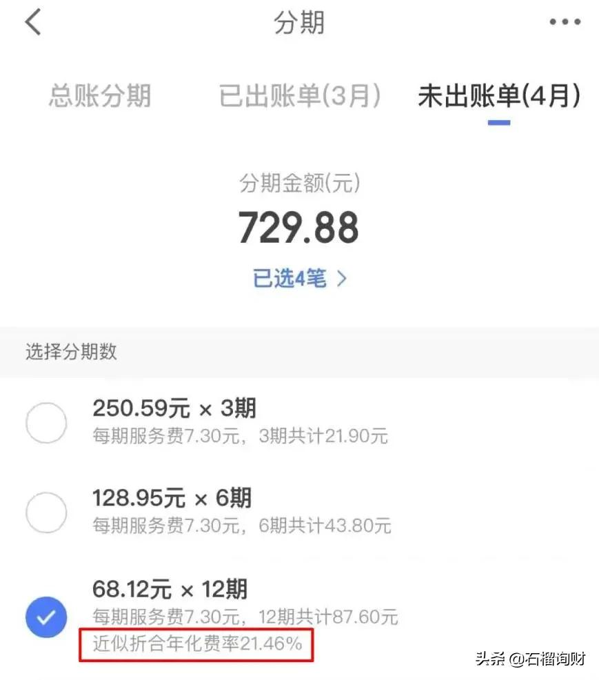 央行要求公布真实贷款利率,看完不敢借钱了