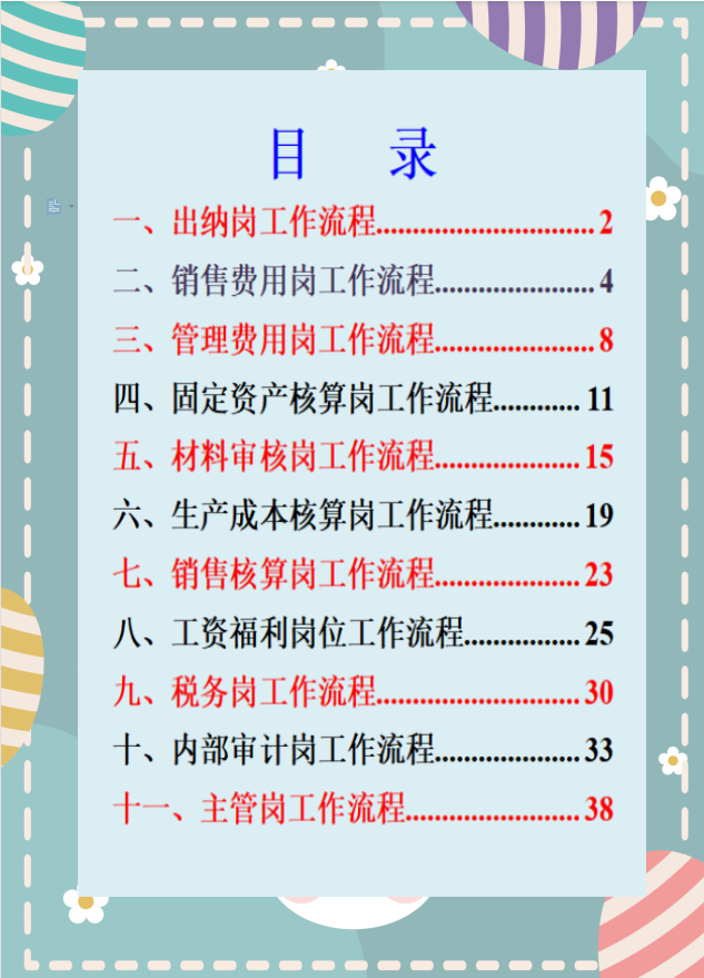 从事会计工作8年，带新手小白只需6步，不出2个月就可独立上手