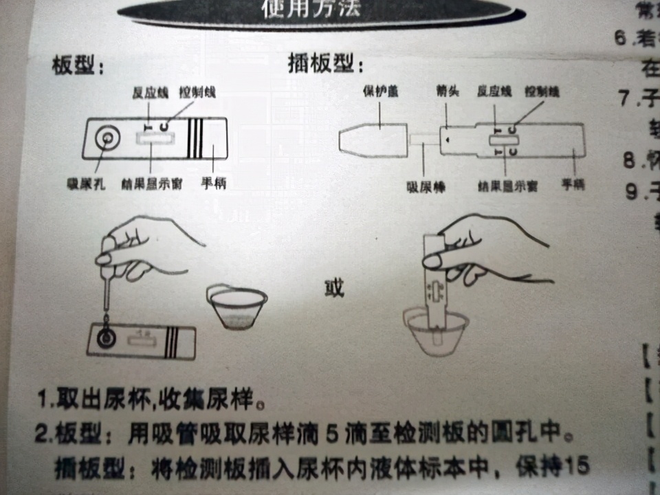 检验结果误差大，你真的会使用“验孕棒”吗？备孕夫妻看过来