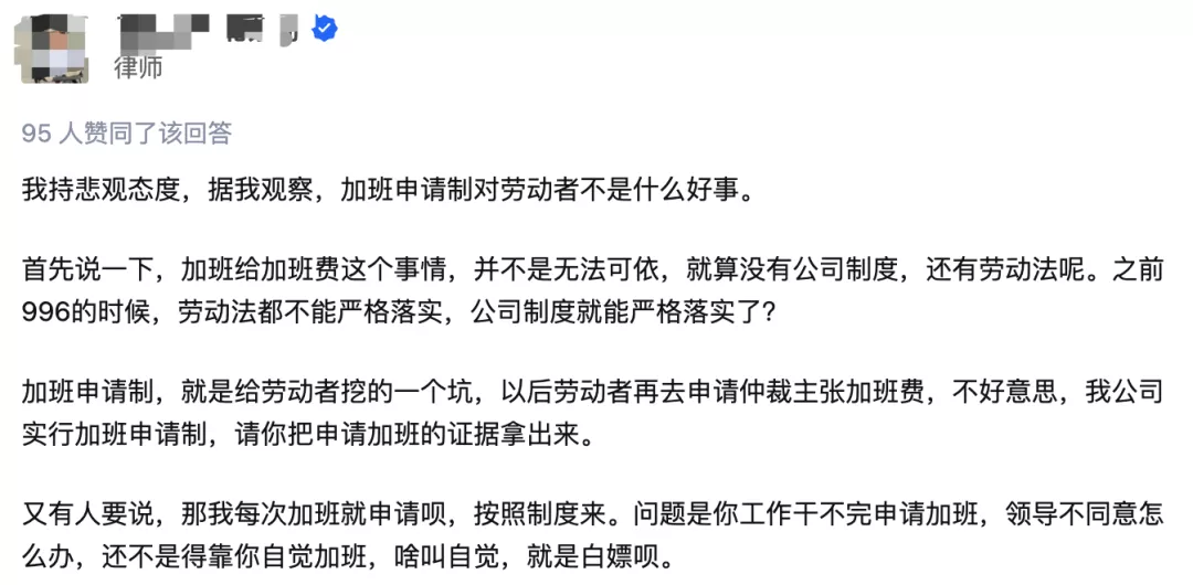 字节开启1075工作制！加班需申请，最多3小时