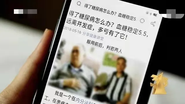 男子买近万元壮阳药无效后牵出售假药团伙,互联网虚假医药广告产业链有多庞大?