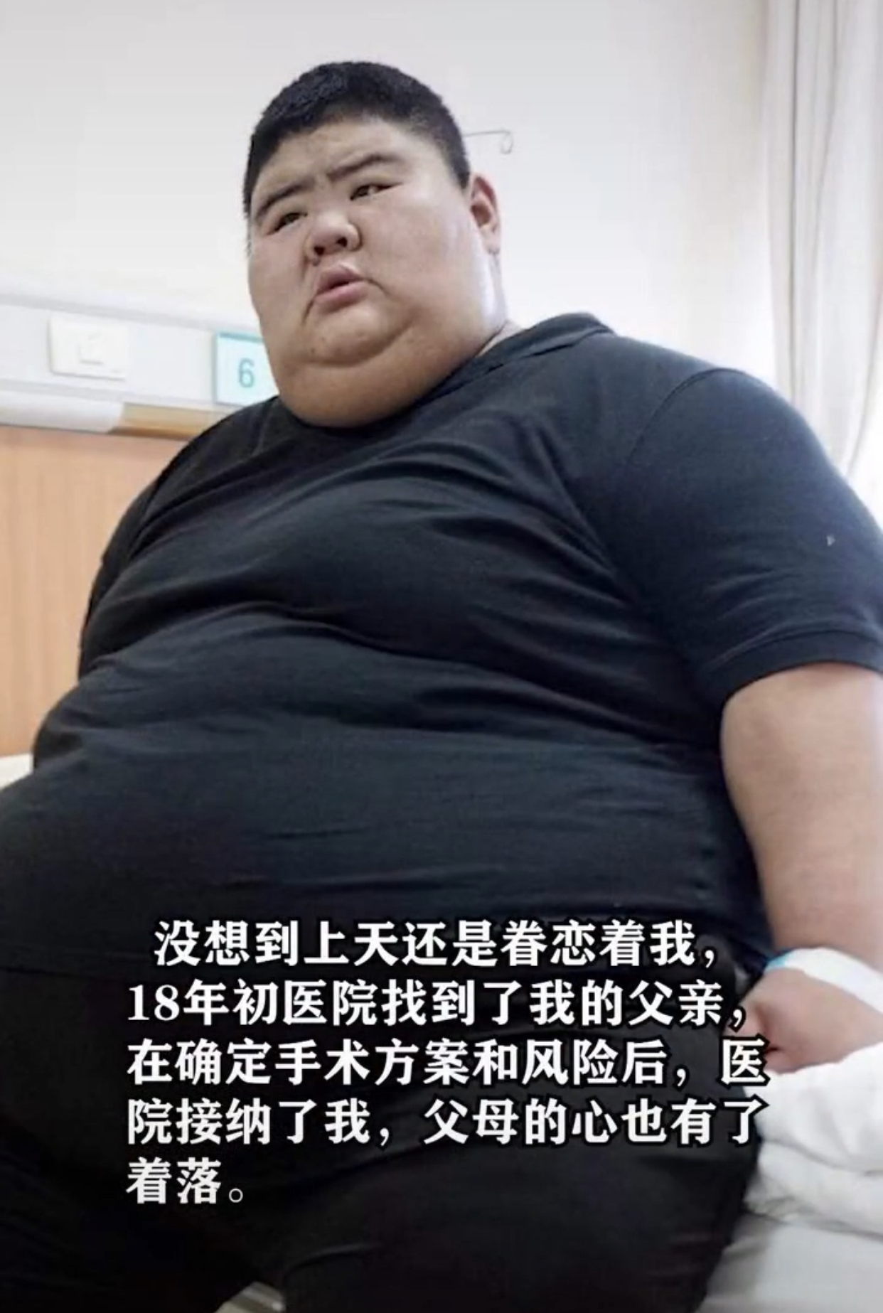 23岁网红官宣结婚！为高颜值老婆减重458斤，曾被誉为山东第一胖