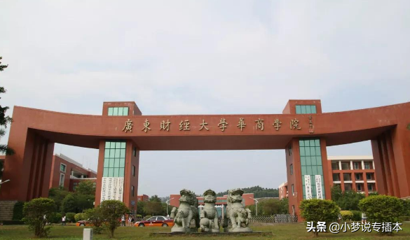 广东省2021年普通高等学校专升本招生简章汇总更新