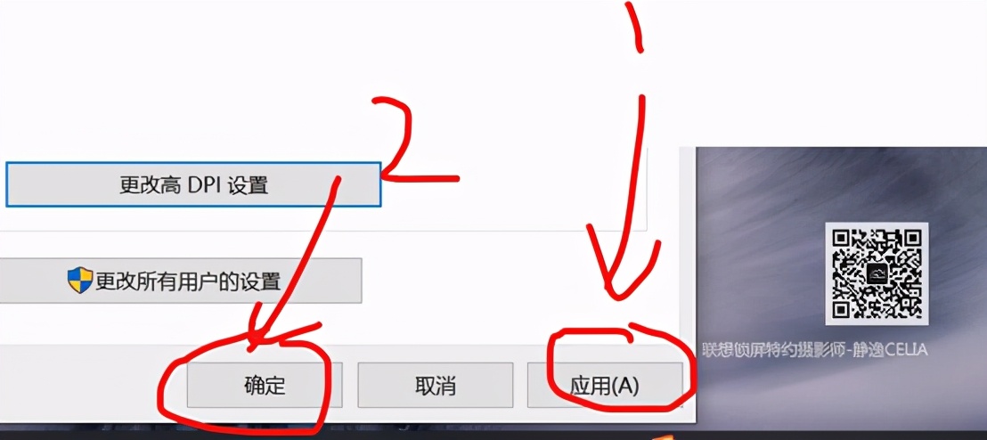 Win10系统，安装的软件系统文字太小了怎么解决