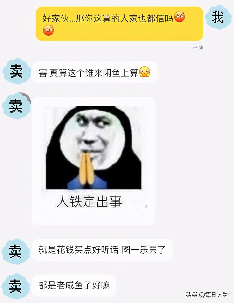 给猫看面相，交钱逆天改命，线上大师算命套路有多深？