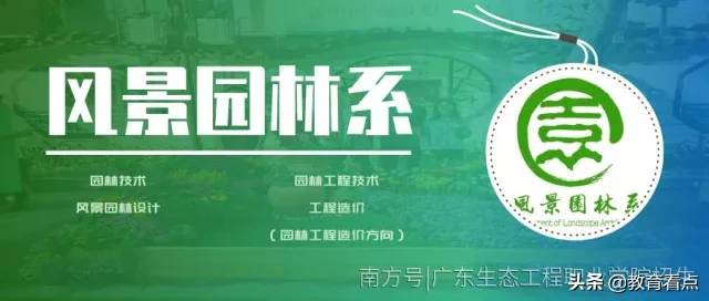 园林学校（系部特色）