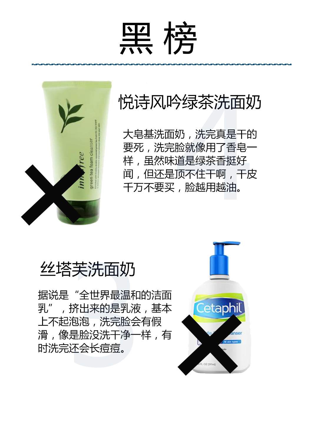 匯總洗面奶紅黑榜合集，最差的不是資生堂專科，最好的也不是SKII