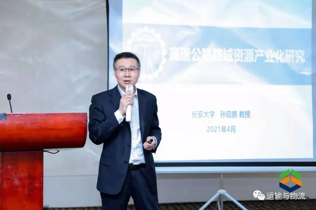 中交出行董事长王金城受邀参加“全国运输与物流学术年会”