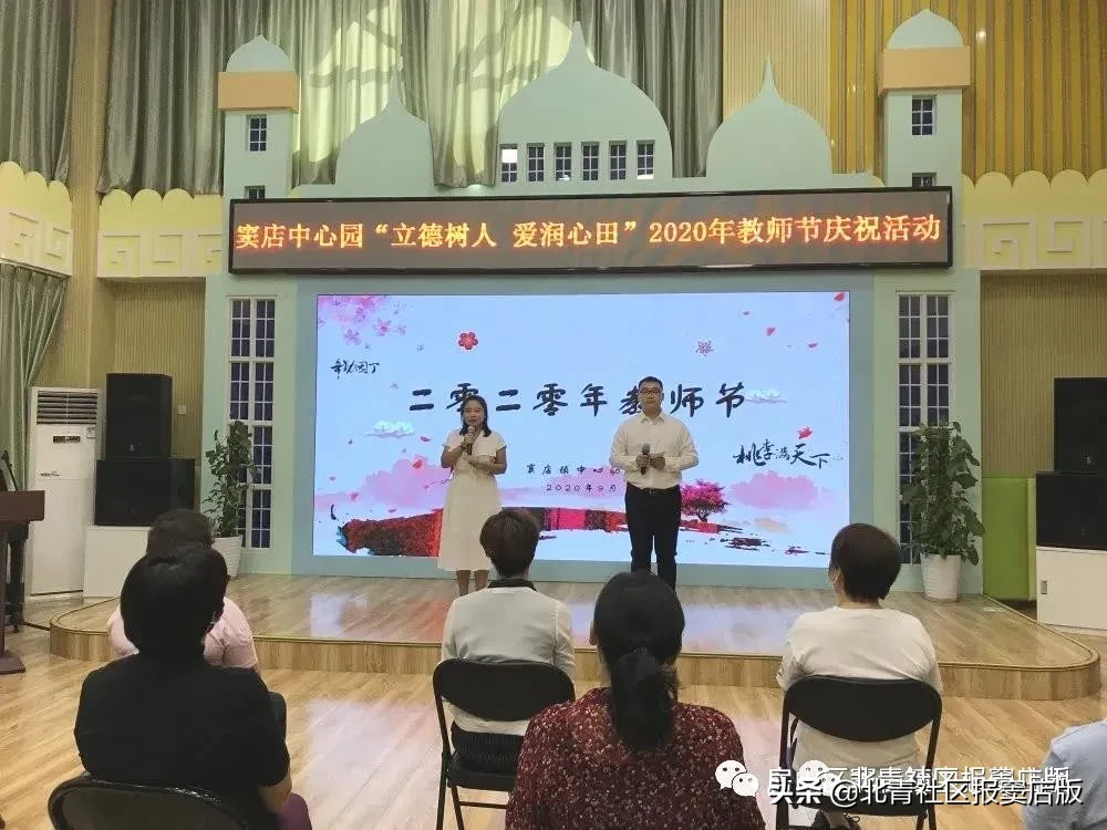 节日快乐！收锦旗、新任教师“拜师”……窦店教师这样过节