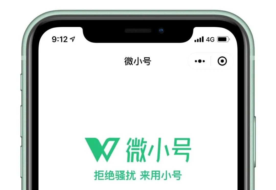 微信官方上线“开小号”功能：隐身功能来了