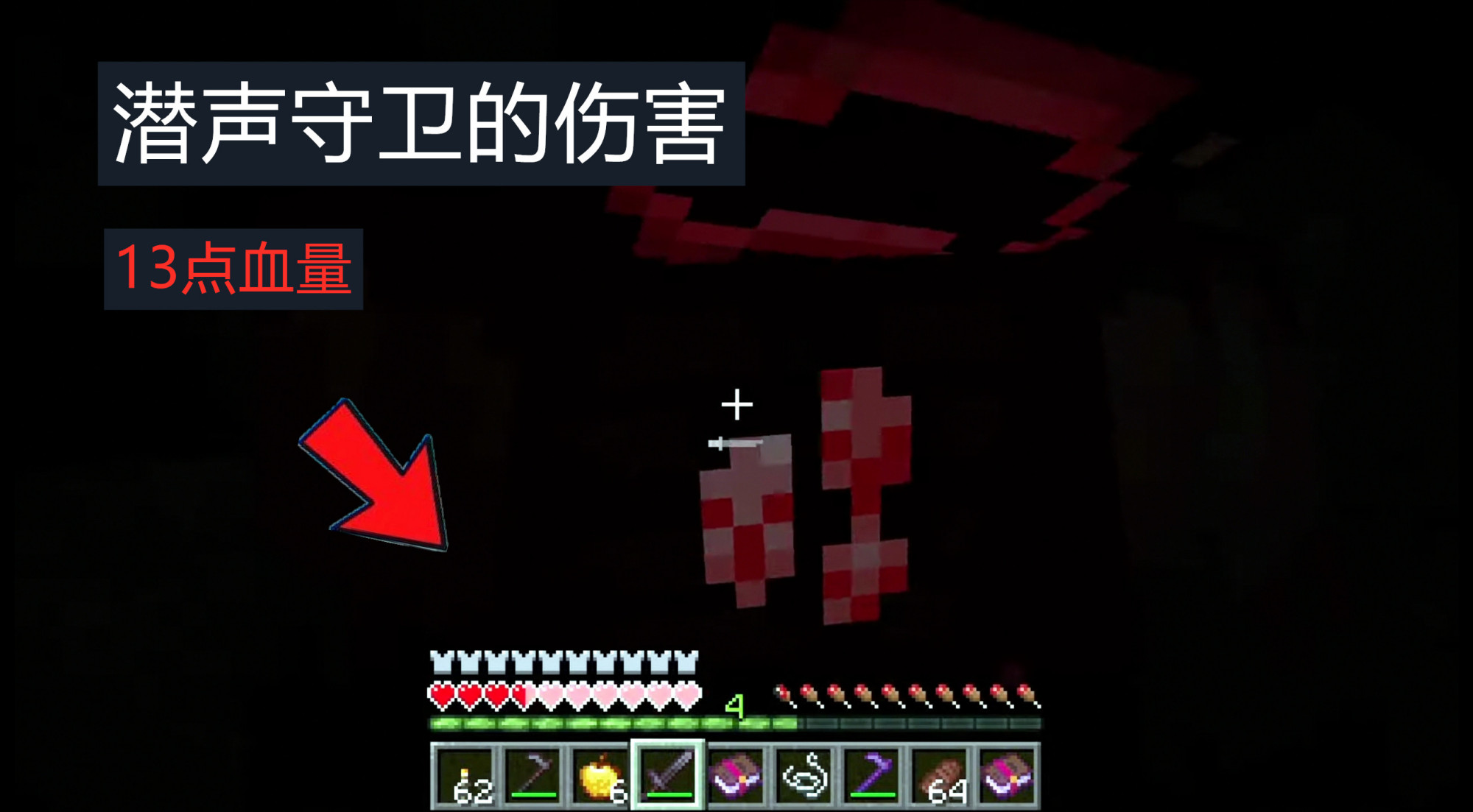 我的世界1.19全新遗迹，深邃洞穴城！新BOSS潜声守卫战斗机制分析