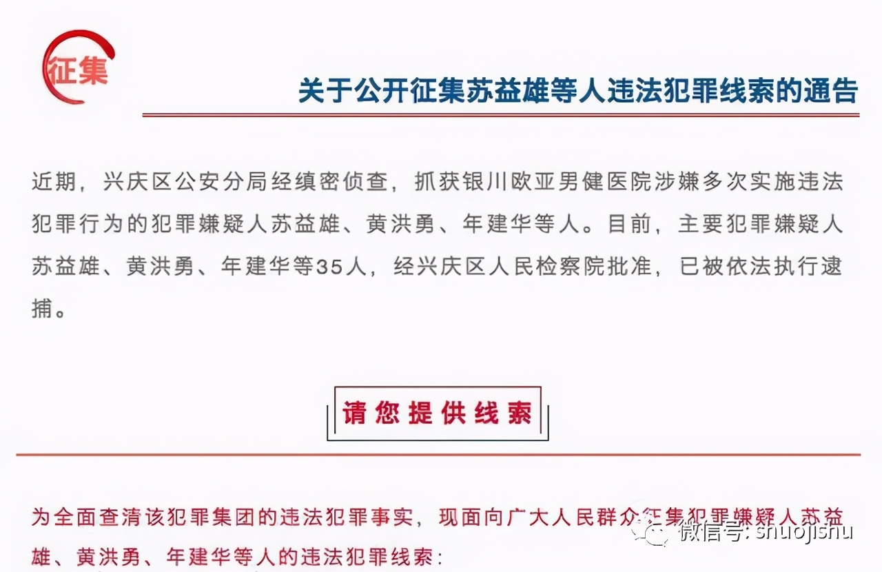 又是莆田系？甘肃患者在绵阳医院术后9天身亡