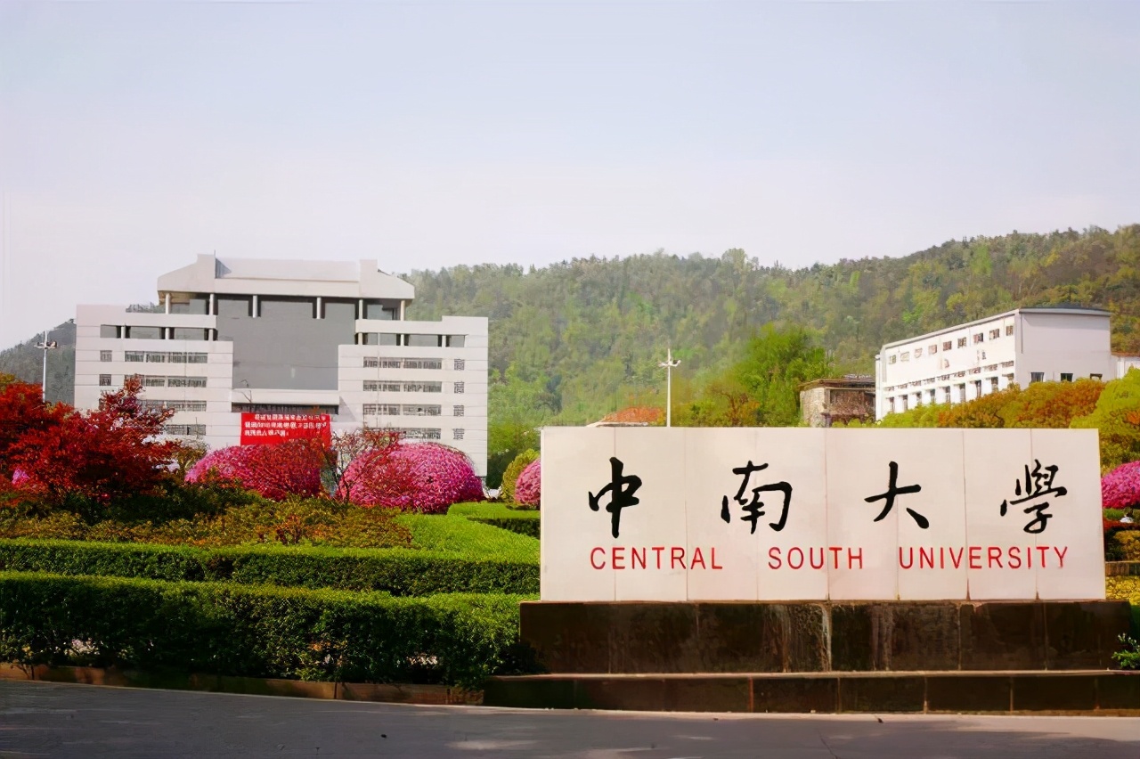 这两所大学名字“一字不差”，录取分却相差很大，学生报考莫填错