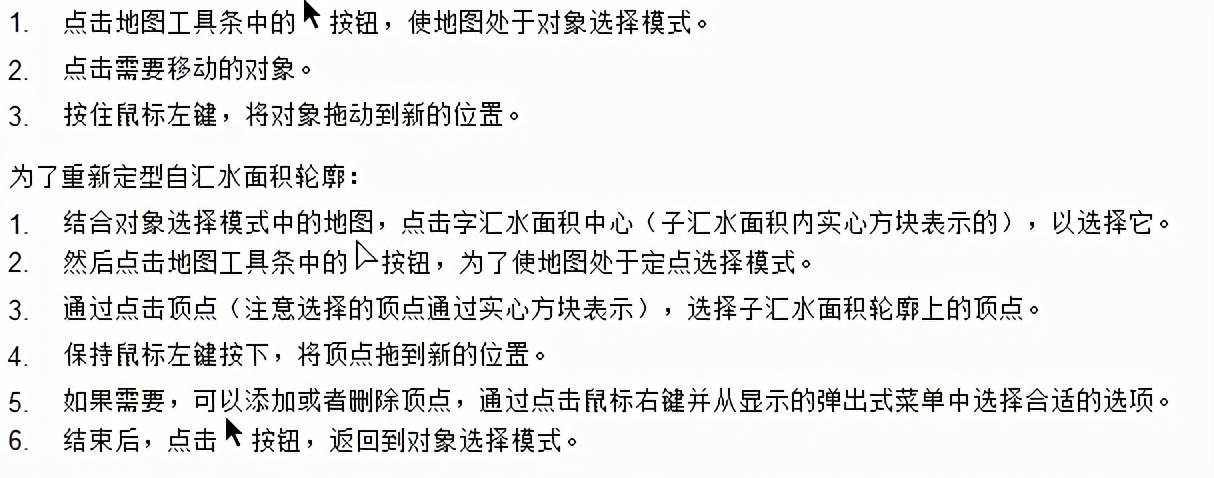 海绵城市设计-SWMM软件内教程-绘制示例研究区域