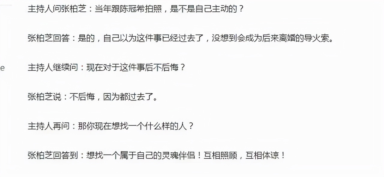 张柏芝第三胎老公是谁？背后的故事比你想像的复杂多了-第39张图片