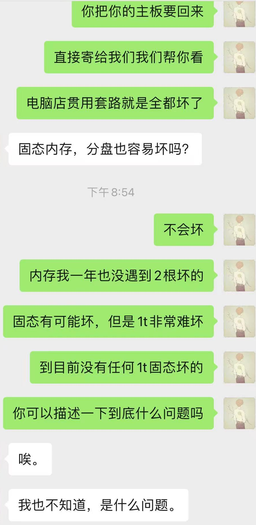 心太黑了，客户为了解决常见电脑问题，被坏老板忽悠换了全套硬件