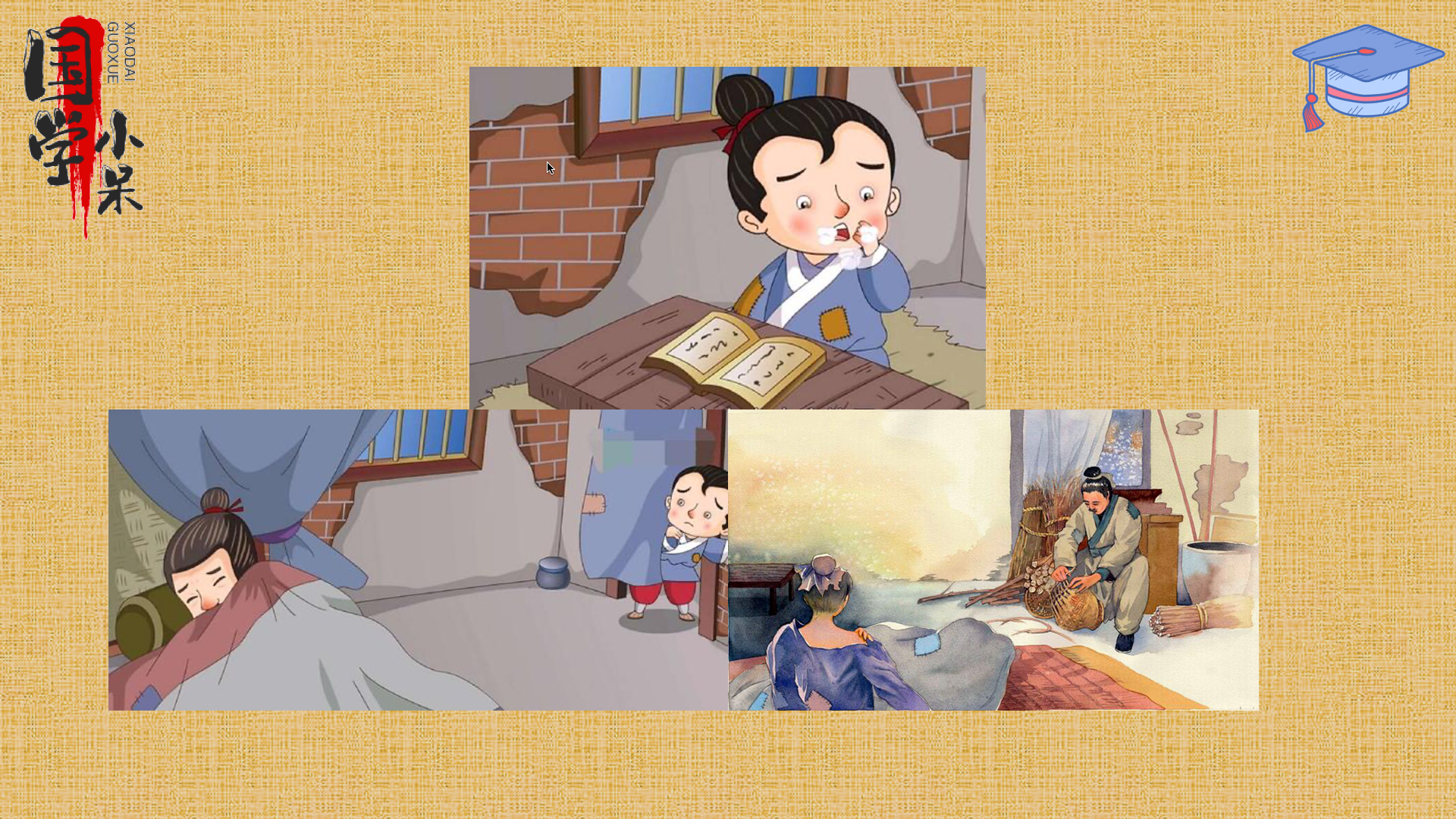 黄香温席文言文翻译王应麟(黄香温席文言文翻译)