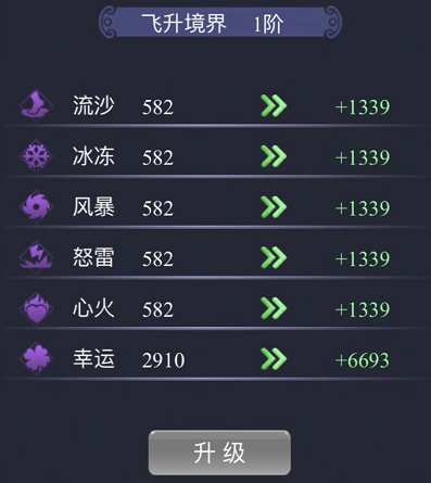 《梦幻西游网页版》新飞升系统之精修天赋篇，火龙果突然不香了