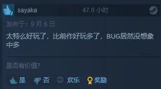 Steam好评82%、在线达4.5万，这款RPG续作比开放世界更开放