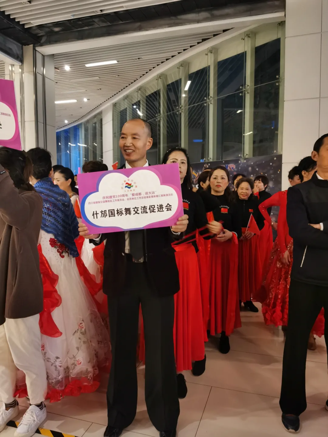 四川省健身交谊舞地区工作委员会及会员单位新春汇报展演活动