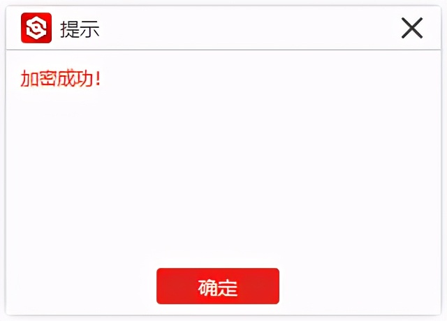 电脑文件怎样加密？保护个人文件的技巧