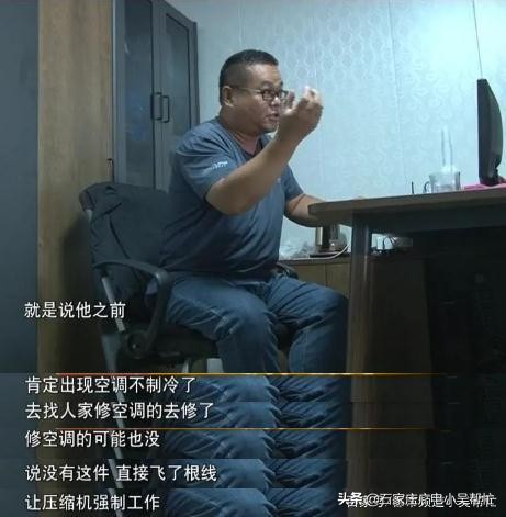 货车制冷系统出故障送到4s店维修 刚出修理厂又趴窝 问题出在哪儿
