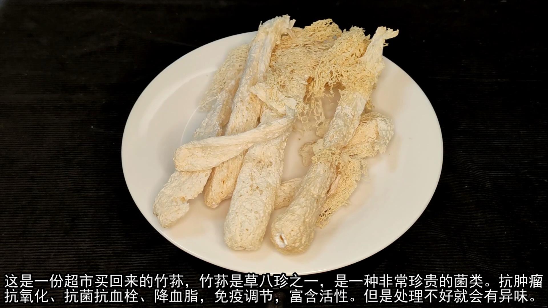 干竹荪的正确泡发方法（干竹荪的食用方法）-第3张图片-科灵网