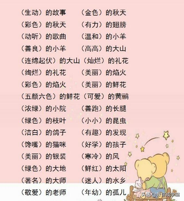 30年老教师直言：熟记这份语文复习资料，期末拿满分