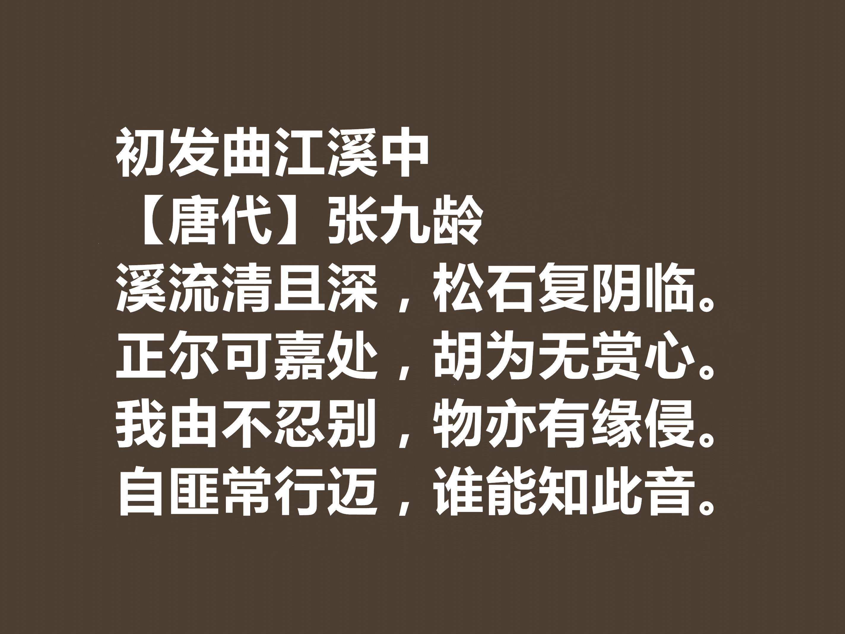 张九龄的全部诗词「张九龄诗词代表作」