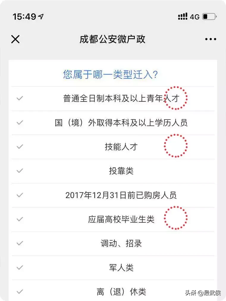 成都“人才入户”开通线上邮寄办理，不出门照样能落户！