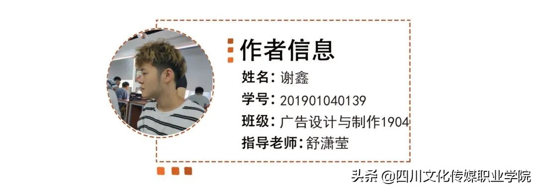 线上微展 | 艺术设计系广告艺术设计专业期末教学成果展（四）