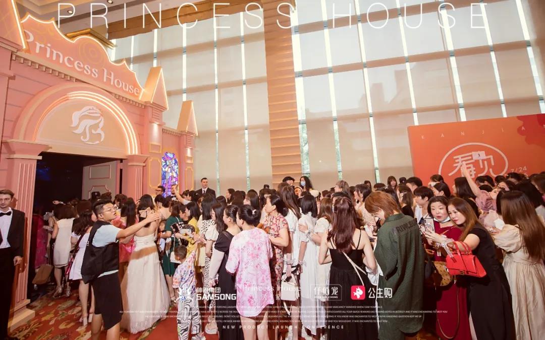 看见公主 | 2021公主家品牌盛典暨新品发布会盛大开启