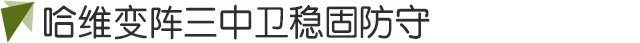 哈维执教巴萨后从未换下过皮克(本菲卡空门不进，主帅：当了30年教练从未见过这种事...)