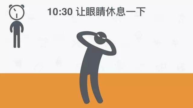 《最健康的作息表》