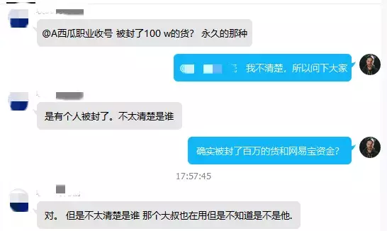 梦幻西游：藏宝阁开辅助软件被封价值百万的游戏物品和资金