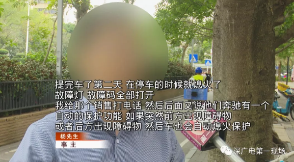 又一起！深圳奔驰车主称天窗无端开启 4S店：特殊功能