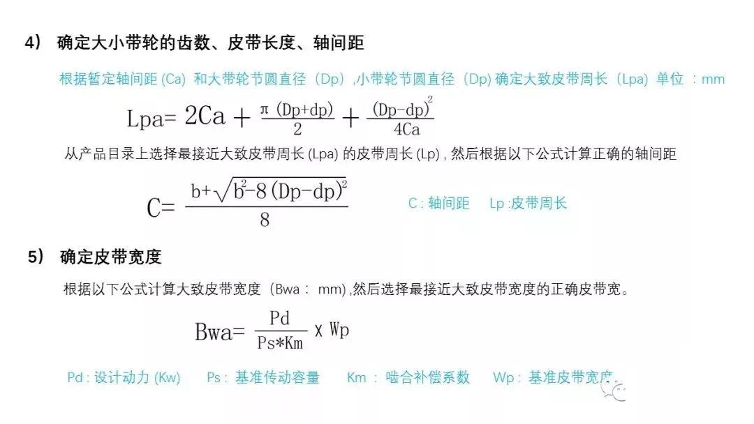 86页PPT，自动化非标设计各标准件选型知识