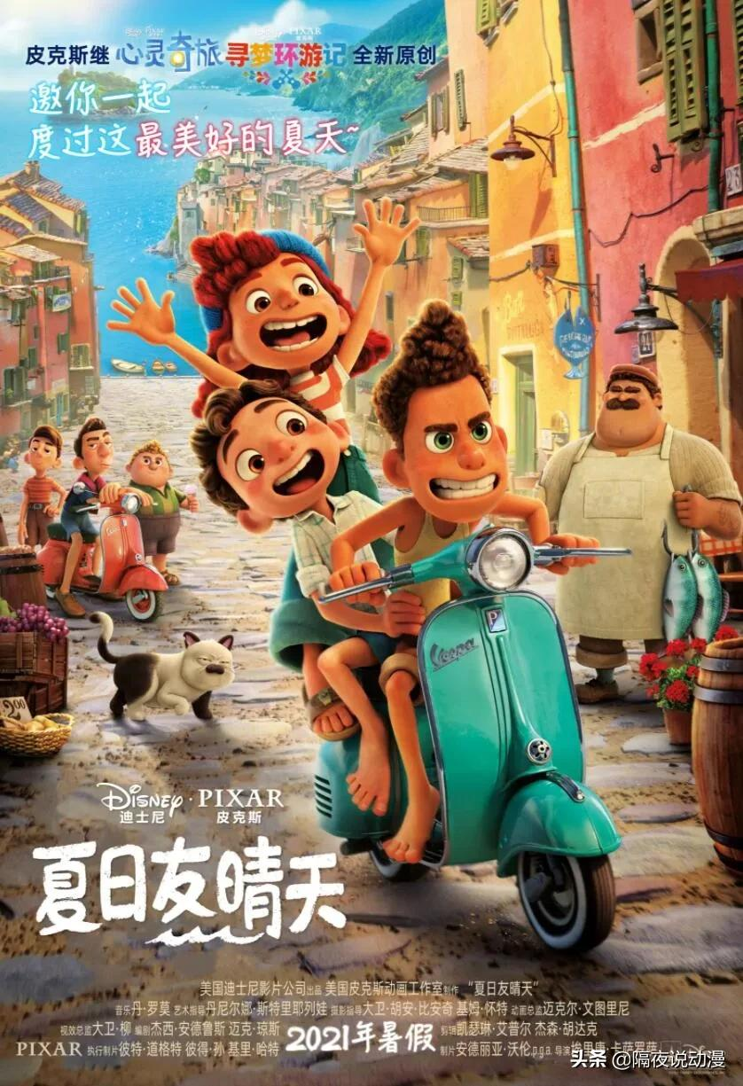皮克斯年度新作上映,结果只有豆瓣7.5,这算低估?还是翻车?