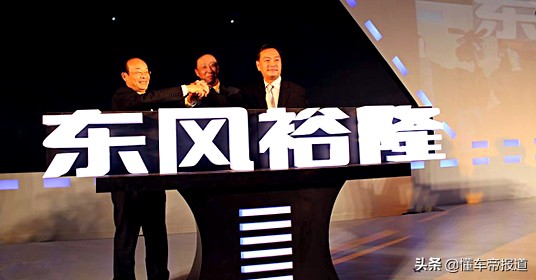 观察｜处在淘汰边缘的东风裕隆，要从何处寻得一线生机？