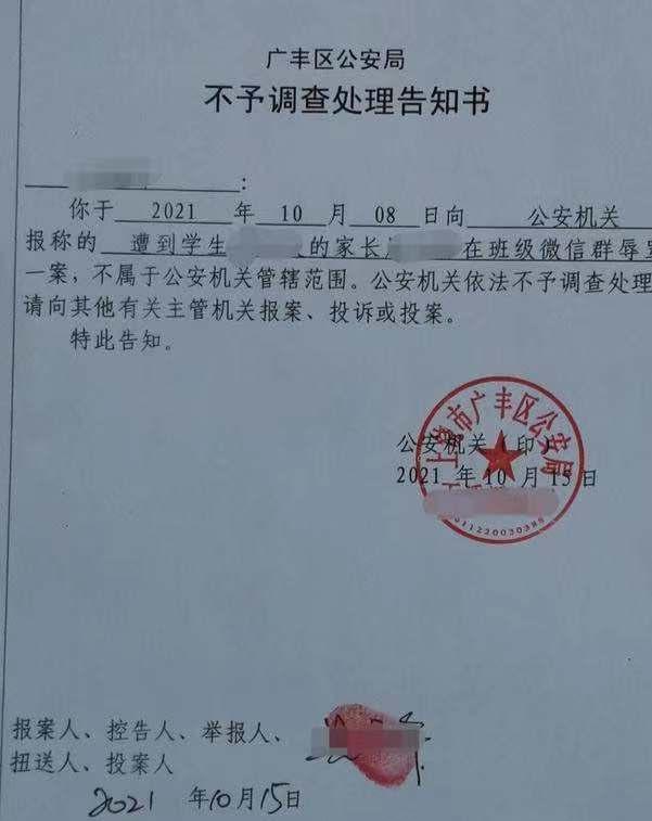 江西某家长因换班级不成，语言恶毒辱骂班主任，老师表示很无辜