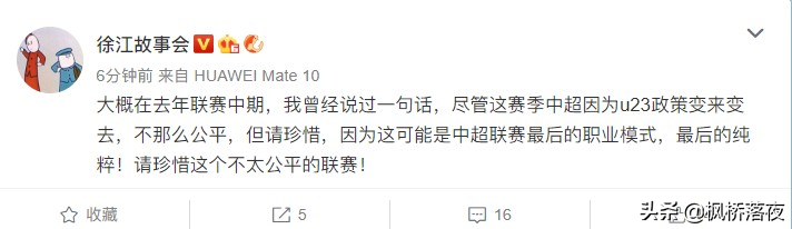 中协和中超是什么关系(中国足协一举动引爆足坛！两中超豪门或沦为国足集训队，恒大在列)