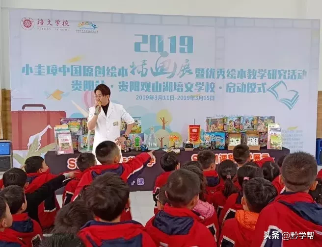 插班生招生！观山湖培文学校三至六年级招生来袭！